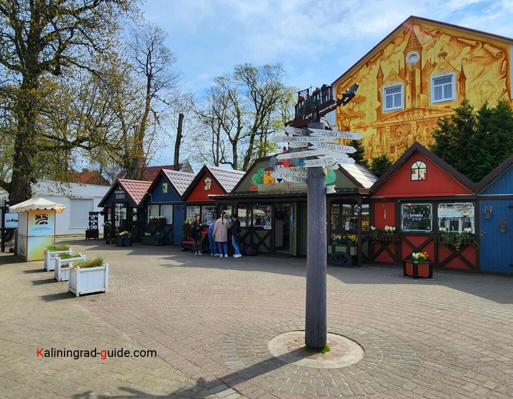 Площадь мастеров Янтарный