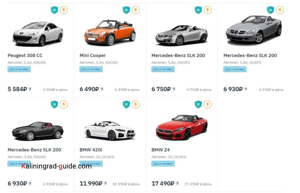 аренда Кабриолета Калининград